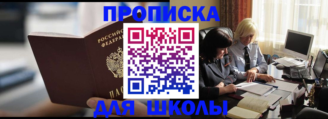 прописка паспорт в Пермском крае