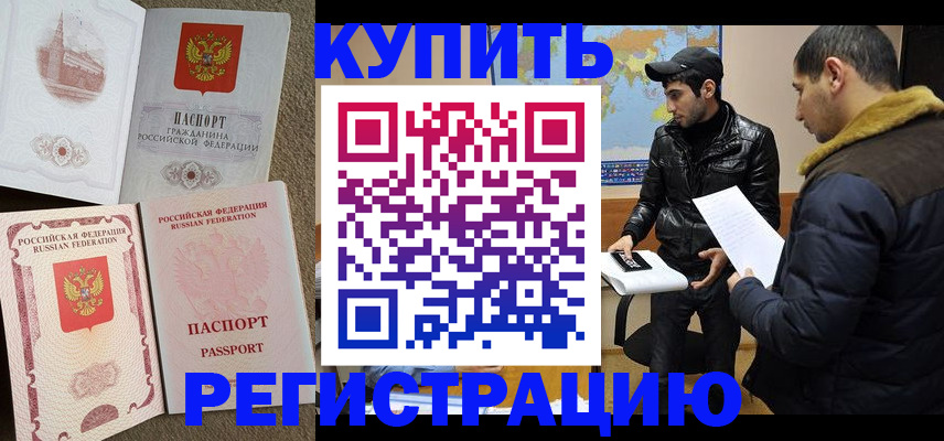 временная регистрация для школы в Пермском крае