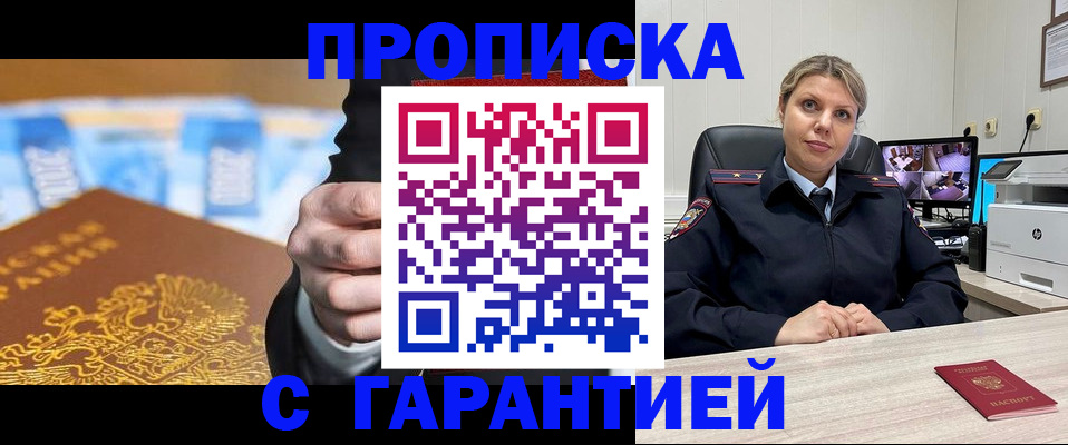 временная регистрация собственник в Пермском крае