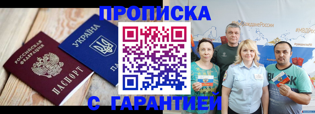 прописка для военкомата в Пермском крае