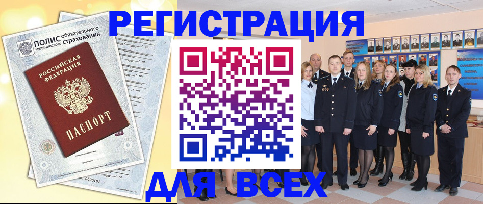 временная регистрация законно в Пермском крае